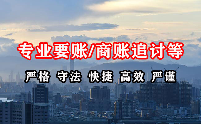 屏边收账公司